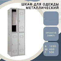 Шкаф для одежды ШРМ 24