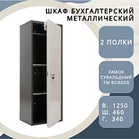Шкаф бухгалтерский Shelf ШБ – S125т