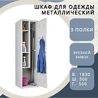 Шкаф для одежды и уборочного инвентаря ШРМ 500У